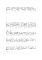 국문학과학생이쓴 취업 자기소개서-3