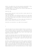 국문학과학생이쓴 취업 자기소개서-5