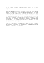 국문학과학생이쓴 취업 자기소개서-6