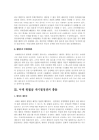 [낙태][낙태문제]낙태 원인 및 실태에 따른 존폐론과 나의 의견-3