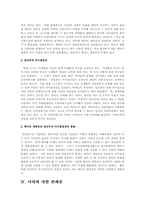 [낙태][낙태문제]낙태 원인 및 실태에 따른 존폐론과 나의 의견-4