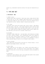 [낙태][낙태문제]낙태 원인 및 실태에 따른 존폐론과 나의 의견-7