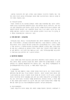 [낙태][낙태문제]낙태 원인 및 실태에 따른 존폐론과 나의 의견-8