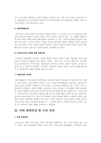 [낙태][낙태문제]낙태 원인 및 실태에 따른 존폐론과 나의 의견-14