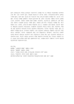 [낙태][낙태문제]낙태 원인 및 실태에 따른 존폐론과 나의 의견-16