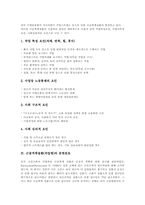 [근골격계질환][근골격계직업병]근골격계질환(직업병)의 개념, 근골격계질환(직업병)의 원인, 근골격계질환(직업병)의 문헌검토, 근골격계질환(직업병)과 집단요양, 근골격계질환(직업병)과 산재보험, 근골격계질환(직업병)과 심리적 관계 분석-4