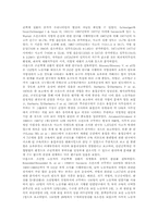 [근골격계질환][근골격계직업병]근골격계질환(직업병)의 개념, 근골격계질환(직업병)의 원인, 근골격계질환(직업병)의 문헌검토, 근골격계질환(직업병)과 집단요양, 근골격계질환(직업병)과 산재보험, 근골격계질환(직업병)과 심리적 관계 분석-5