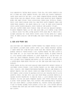 [근골격계질환][근골격계직업병]근골격계질환(직업병)의 개념, 근골격계질환(직업병)의 원인, 근골격계질환(직업병)의 문헌검토, 근골격계질환(직업병)과 집단요양, 근골격계질환(직업병)과 산재보험, 근골격계질환(직업병)과 심리적 관계 분석-8