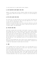 [독서지도][독서교육]독서교육의 의미, 독서교육의 원리와 유형, 독서교육의 목표, 독서교육의 기본 방침, 독서교육과 독서능력발달, 독서교육과 독서지도의 비교, 독서교육의 방법, 독서교육 관련 제언 분석-12