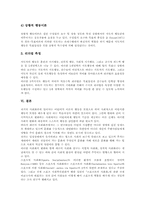 [스포츠와 사회][스포츠와 사회화][스포츠와 사회계층][스포츠와 사회집단 리더십][리더쉽][스포츠][사회화]스포츠와 사회, 스포츠와 사회화, 스포츠와 사회계층, 스포츠와 사회집단 리더쉽(리더십)에 관한 분석-7