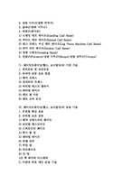 [보디빌딩]웨이트트레이닝(헬스, 보디빌딩)의 원리와 원칙 및 용어, 웨이트트레이닝(헬스, 보디빌딩)의 자세, 웨이트트레이닝(헬스, 보디빌딩)의 기본기술과 응용기술, 웨이트트레이닝(헬스, 보디빌딩)의 효과 분석-4
