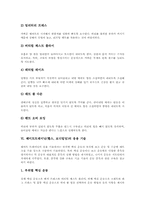 [보디빌딩]웨이트트레이닝(헬스, 보디빌딩)의 원리와 원칙 및 용어, 웨이트트레이닝(헬스, 보디빌딩)의 자세, 웨이트트레이닝(헬스, 보디빌딩)의 기본기술과 응용기술, 웨이트트레이닝(헬스, 보디빌딩)의 효과 분석-19