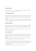 [보디빌딩]웨이트트레이닝(헬스, 보디빌딩)의 원리와 원칙 및 용어, 웨이트트레이닝(헬스, 보디빌딩)의 자세, 웨이트트레이닝(헬스, 보디빌딩)의 기본기술과 응용기술, 웨이트트레이닝(헬스, 보디빌딩)의 효과 분석-20