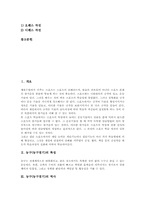 농구(농구경기)의 특성과 역사, 농구(농구경기)의 경기시설, 농구(농구경기)의 기본, 농구(농구경기)의 규칙, 농구(농구경기)의 훈련, 농구(농구경기)의 공격과 방어, 농구(농구경기)의 경기기술과 작전기술 분석-5