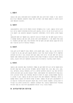 농구(농구경기)의 특성과 역사, 농구(농구경기)의 경기시설, 농구(농구경기)의 기본, 농구(농구경기)의 규칙, 농구(농구경기)의 훈련, 농구(농구경기)의 공격과 방어, 농구(농구경기)의 경기기술과 작전기술 분석-6