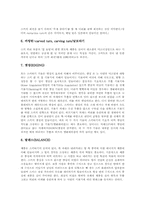[스키의 의미][스키의 역사][스키의 특징][스키의 자세][스키 기술][스키 용어][스키 교습]스키의 의미, 스키의 역사, 스키의 특징과 스키의 자세, 스키의 기술 및 스키의 용어 그리고 스키의 교습에 관한 분석-10