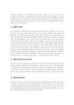 [스키의 의미][스키의 역사][스키의 특징][스키의 자세][스키 기술][스키 용어][스키 교습]스키의 의미, 스키의 역사, 스키의 특징과 스키의 자세, 스키의 기술 및 스키의 용어 그리고 스키의 교습에 관한 분석-12