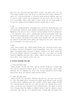 국가보안법 존폐에 대한 찬반의견 및 사례A+-4