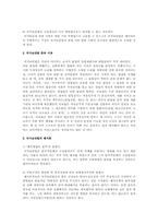 국가보안법 존폐에 대한 찬반의견 및 사례A+-9
