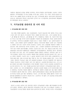 국가보안법 존폐에 대한 찬반의견 및 사례A+-13