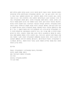 국가보안법 존폐에 대한 찬반의견 및 사례A+-15