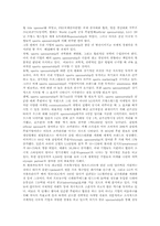 [스포츠스폰서십][스포츠스폰서쉽]스포츠스폰서십의 정의, 스포츠스폰서십의 구조 고찰과 스포츠스폰서십의 규모, 스포츠스폰서십과 기업관계, 스포츠스폰서십과 기업마케팅, 향후 스포츠스폰서십의 방향 분석-7