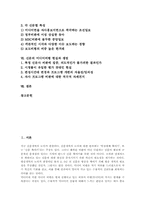 [미디어비평][신문의 미디어비평]미디어비평의 의미와 신문의 미디어비평 현황, 신문의 방송미디어비평 현황 및 신문의 미디어비평 실제, 신문의 미디어비평 내용 그리고 신문의 미디어비평 현실과 쟁점 심층 분석-2