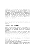 [미디어비평][신문의 미디어비평]미디어비평의 의미와 신문의 미디어비평 현황, 신문의 방송미디어비평 현황 및 신문의 미디어비평 실제, 신문의 미디어비평 내용 그리고 신문의 미디어비평 현실과 쟁점 심층 분석-5