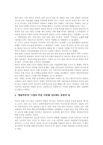 [미디어비평][신문의 미디어비평]미디어비평의 의미와 신문의 미디어비평 현황, 신문의 방송미디어비평 현황 및 신문의 미디어비평 실제, 신문의 미디어비평 내용 그리고 신문의 미디어비평 현실과 쟁점 심층 분석-6