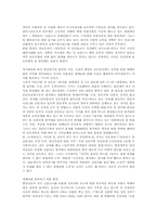 [미디어비평][신문의 미디어비평]미디어비평의 의미와 신문의 미디어비평 현황, 신문의 방송미디어비평 현황 및 신문의 미디어비평 실제, 신문의 미디어비평 내용 그리고 신문의 미디어비평 현실과 쟁점 심층 분석-12