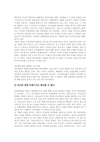 [미디어비평][신문의 미디어비평]미디어비평의 의미와 신문의 미디어비평 현황, 신문의 방송미디어비평 현황 및 신문의 미디어비평 실제, 신문의 미디어비평 내용 그리고 신문의 미디어비평 현실과 쟁점 심층 분석-13