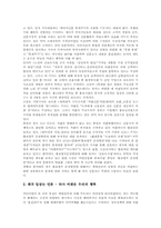 [미디어비평][신문의 미디어비평]미디어비평의 의미와 신문의 미디어비평 현황, 신문의 방송미디어비평 현황 및 신문의 미디어비평 실제, 신문의 미디어비평 내용 그리고 신문의 미디어비평 현실과 쟁점 심층 분석-15