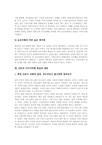 [미디어비평][신문의 미디어비평]미디어비평의 의미와 신문의 미디어비평 현황, 신문의 방송미디어비평 현황 및 신문의 미디어비평 실제, 신문의 미디어비평 내용 그리고 신문의 미디어비평 현실과 쟁점 심층 분석-18