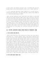 사이버모욕죄 도입에 대한 문제점과 필요성 및 찬반론과 나의의견-2