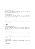 사이버모욕죄 도입에 대한 문제점과 필요성 및 찬반론과 나의의견-5