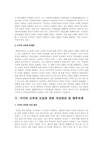 사이버모욕죄 도입에 대한 문제점과 필요성 및 찬반론과 나의의견-7