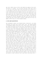 사이버모욕죄 도입에 대한 문제점과 필요성 및 찬반론과 나의의견-8