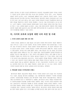 사이버모욕죄 도입에 대한 문제점과 필요성 및 찬반론과 나의의견-9