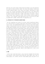 사이버모욕죄 도입에 대한 문제점과 필요성 및 찬반론과 나의의견-10