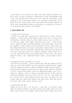 인터넷실명제 도입 문제점과 필요성에 따른 찬반론-3