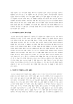 인터넷실명제 도입 문제점과 필요성에 따른 찬반론-5