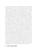 인터넷실명제 도입 문제점과 필요성에 따른 찬반론-6
