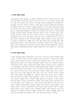 인터넷실명제 도입 문제점과 필요성에 따른 찬반론-7