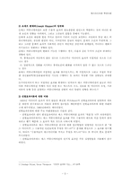 (언론학)제한효과이론의 관점으로 본 홈쇼핑-3