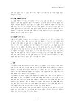 (언론학)제한효과이론의 관점으로 본 홈쇼핑-9