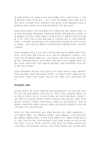 조지 프리드먼의 100년 후를 읽고 - 변화하는 미래세계의 패러다임-3