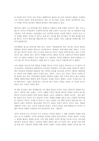 조지 프리드먼의 100년 후를 읽고 - 변화하는 미래세계의 패러다임-4