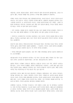 조지 프리드먼의 100년 후를 읽고 - 변화하는 미래세계의 패러다임-5