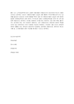 [채권법총론] 이행보조자의 손해배상책임-5