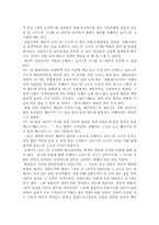 [영화 감상문] 해리 포터와 혼혈왕자-2